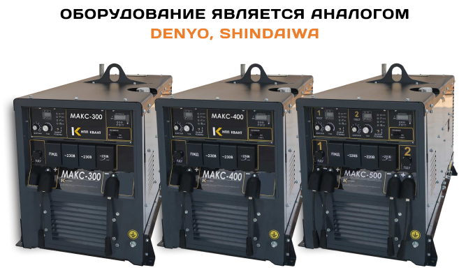Сварочные агрегаторы