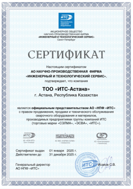 Инженерный и технологический сервис