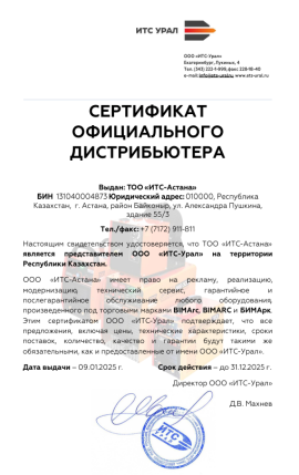Итс Урал