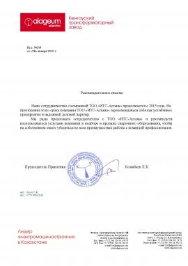 ТОО "КТЗ"