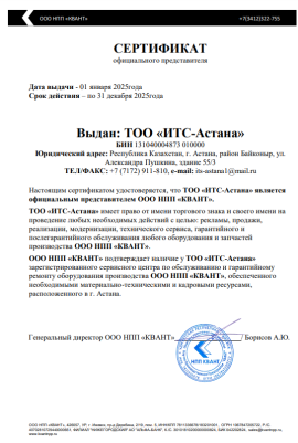 Квант
