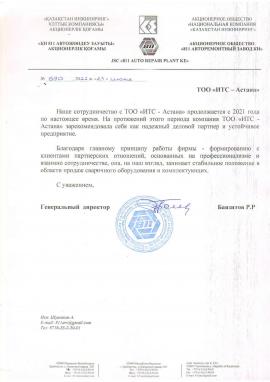 811 АвтоРемонтный Завод КИ