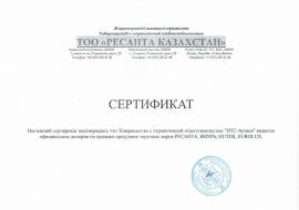 Ресанта