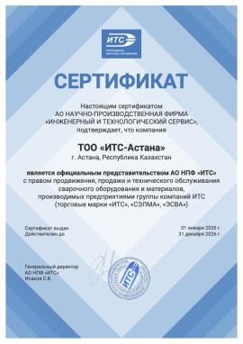 Научно Производственная