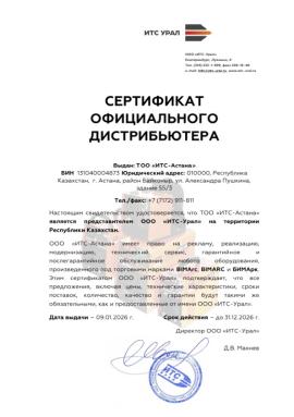 Сертификат представительства