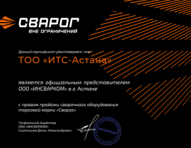 Сварог 2025
