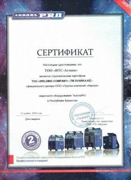 Welding Company