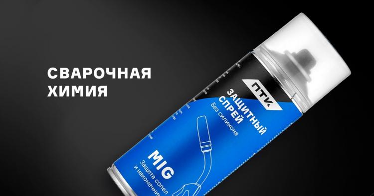 Сварочная химия: какой она бывает и как используется? Сварочная химия: какой она бывает и как используется?